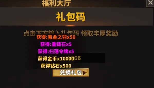 《中国式网游》礼包码兑换攻略：轻松获取新价值技巧