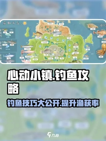 银鲛鱼钓点揭秘：心动小镇独家捕捉秘境