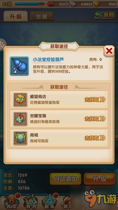 椒丘养成攻略：揭秘高效材料获取秘籍