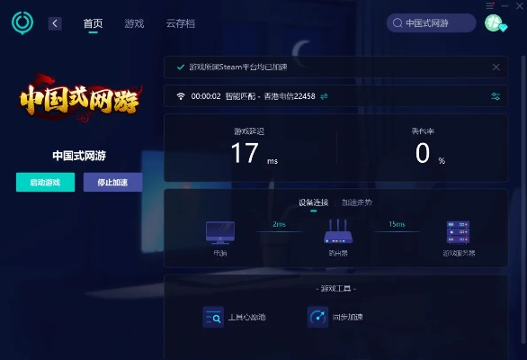 《中国式网游》1.02版革新：内置修改器升级，体验新境界
