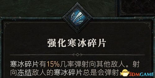 《暗黑4》魂灵师揭秘：职业特性与技能新亮点解析