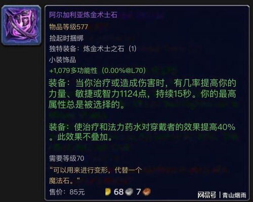 《魔兽世界》11.0地心之战前夕揭秘：全新征程启航时间揭晓