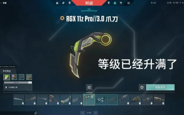 瓦罗兰特爪刀性价比解析：RGX显卡版是否值得入手？