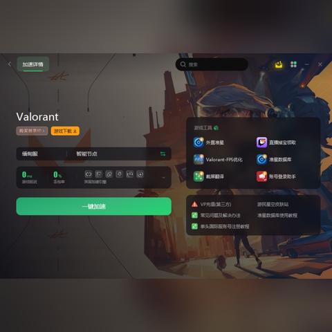 显卡3.0套装攻略：揭秘《无畏契约》性能升级新选择