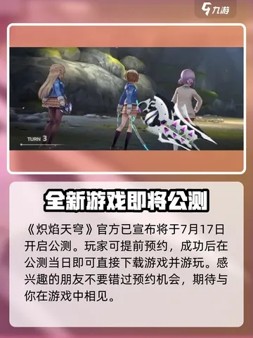 《炽焰天穹》兑换码攻略：公测兑换汇总大揭秘，福利来袭！