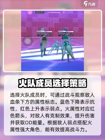 《炽焰天穹》开服攻略：全角色搭配秘籍，打造最强战队阵容