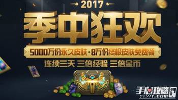 《世界启元》开服狂欢盛典，福利大放送惊喜无限