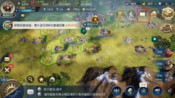 《世界启元》宝藏揭秘：奖励攻略全解析