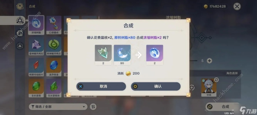 《原神》4.8版攻略：长效历练点高效运用技巧解析