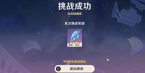 《原神》4.8绘想游迹攻略秘籍，深度解析通关技巧新攻略