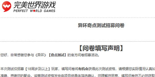 《异环》预约攻略：独家揭秘预约新途径