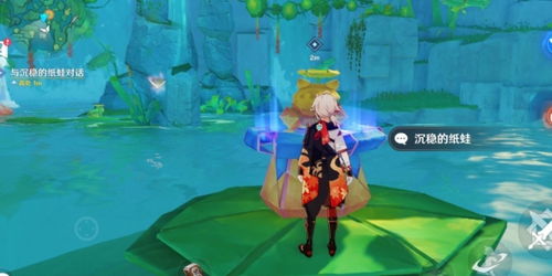 《原神》荷叶与冠军任务攻略：揭秘接取位置与技巧解析