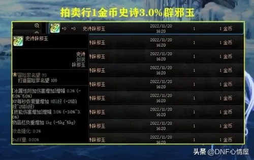 DNF手游拍卖行BUG补偿全解析，揭秘全新福利攻略