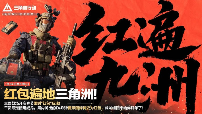 三角洲巅峰：揭秘大红改传奇价值新篇章