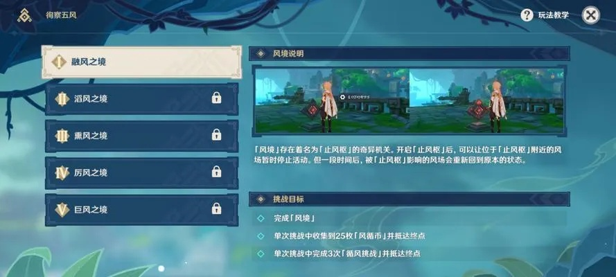 《原神》4.8绘想游迹攻略奖励全解析，深度攻略新视角