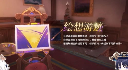 《原神》4.8幻想剧诗绘想游迹全角色攻略，深度解析通关秘籍！