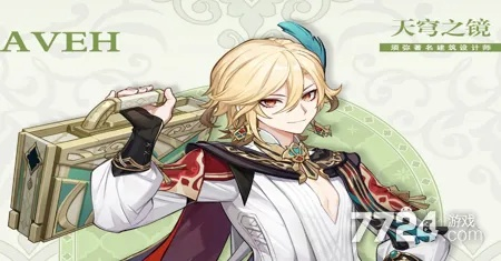 卡维圣遗物搭配攻略：打造强力输出，解锁全新价值