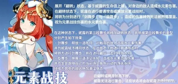 《原神》妮露队伍搭配攻略：打造强力阵容，解锁新战术！