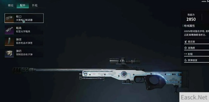 《七日世界》AWM精准射击攻略：靶心配置与配件获取秘籍