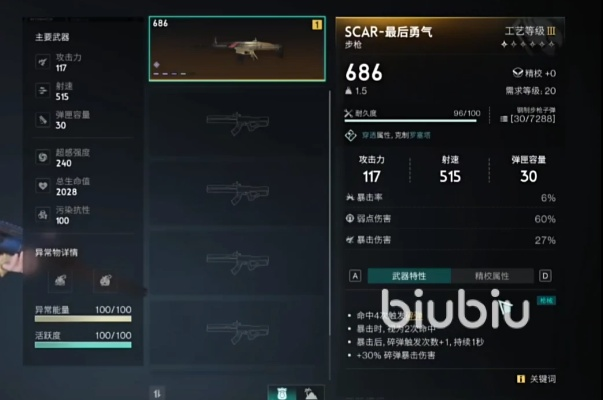 《七日世界》终极勇气装备攻略：打造最强战力秘籍大公开