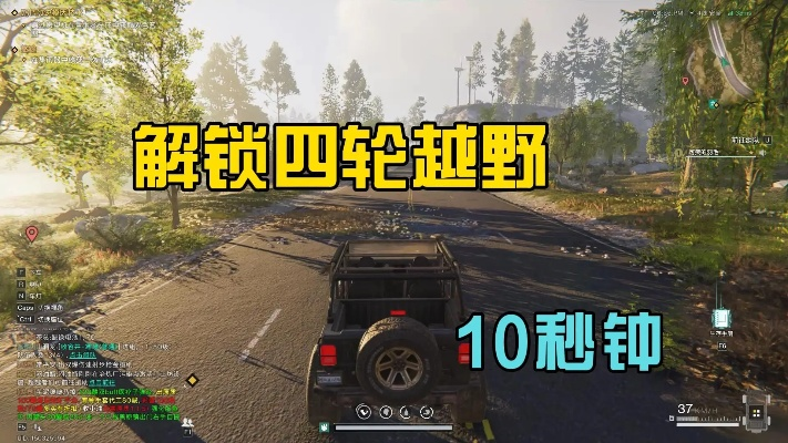 《七日世界》载具攻略：解锁独特获取途径，畅享驾驶新体验