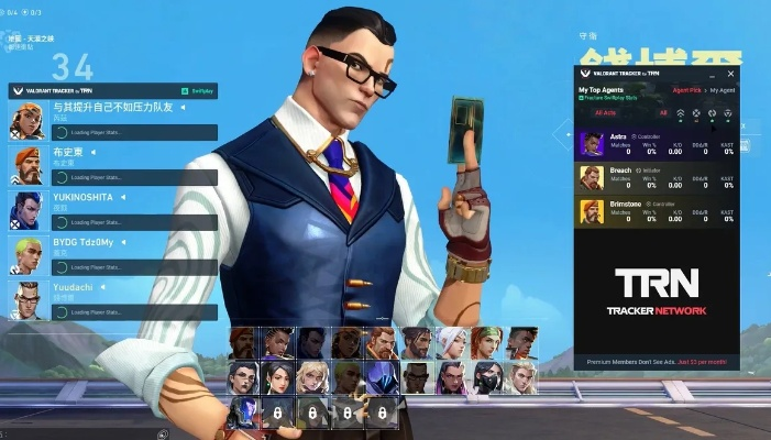 《无畏契约》插件攻略：瓦罗兰特Tracker下载教程，轻松提升游戏体验