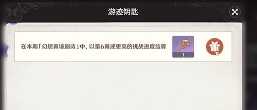 《原神》4.8版本活动前瞻：揭秘全新价值体验，精彩活动抢先看