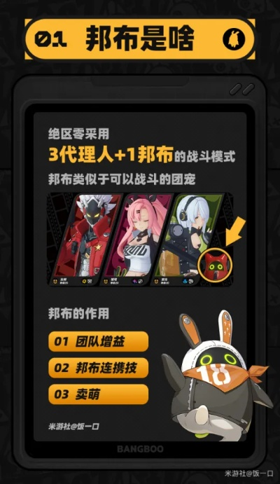 绝区零1.0版21个邦布修复秘籍，解锁全新游戏体验