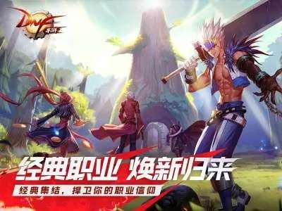 天翎逐月套装揭秘：手游DNF新价值力作解析