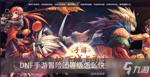 《DNF手游》闪光杯赛事攻略：揭秘全新竞技价值体验