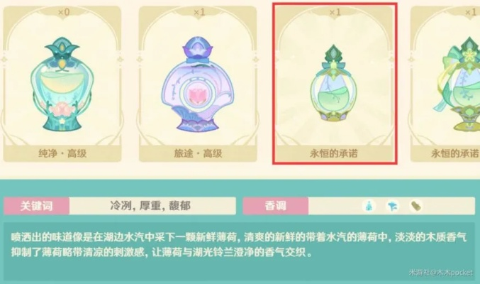 馥郁幻想全配方深度解析，解锁《原神》神秘新价值