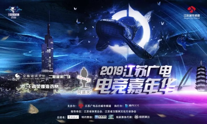 江苏电竞盛宴来袭！苏超电竞七大热门项目抢先曝光，创新体验等你来战！