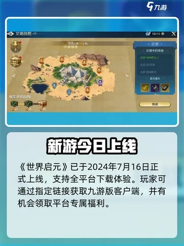 《世界启元》周抽次数揭秘，深度解析新价值攻略