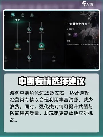 《七日世界》模因专精攻略：揭秘高效选择新技巧