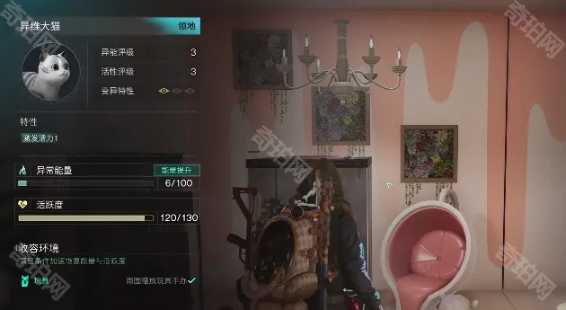 七日世界异维大猫藏匿秘境，探秘独特捕捉技巧！