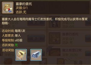 绝区零新攻略：一善委托任务全解析，高效通关技巧揭秘！