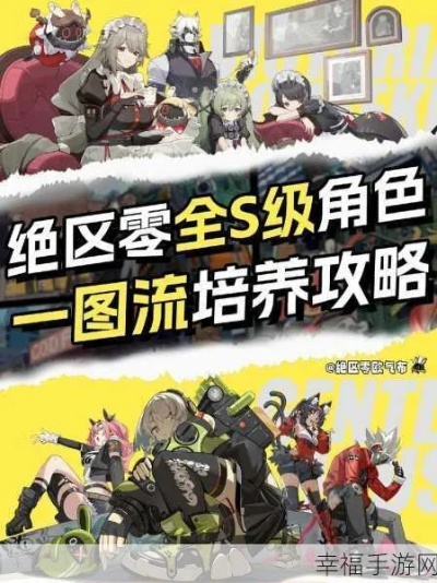 《绝区零》深渊十层攻略：低配阵容高效通关秘籍大公开