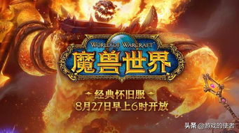 《魔兽世界》国服热销宝物盘点，深度解析新潮流！