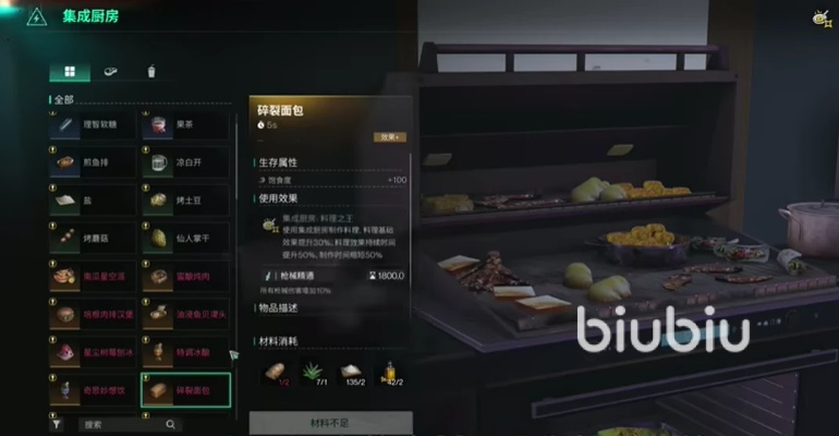 七日世界食谱攻略：全收集秘籍，解锁美味新境界