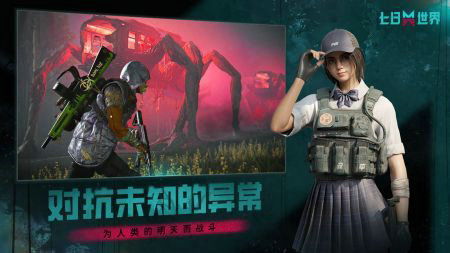 《七日世界》赛季揭秘：探索全新游戏价值体验