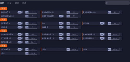 《文明6》一修大师修改器：深度解析与高效使用技巧揭秘