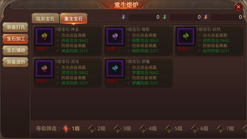 《王国重生》一修大师修改器：深度解析，高效攻略新解密