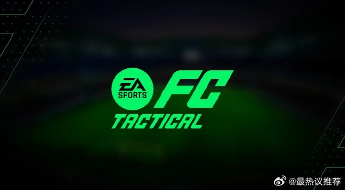 《EA SPORTS FC》探秘开放世界，互动漫步新体验