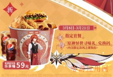 肯德基联动名片获取攻略，轻松解锁原神新福利