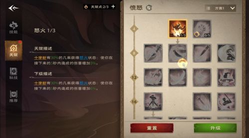 《塔瑞斯世界》输出110职业词条攻略：解锁全新技能奥秘