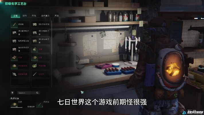 《七日世界》攻略秘籍：破解困难副本新攻略！