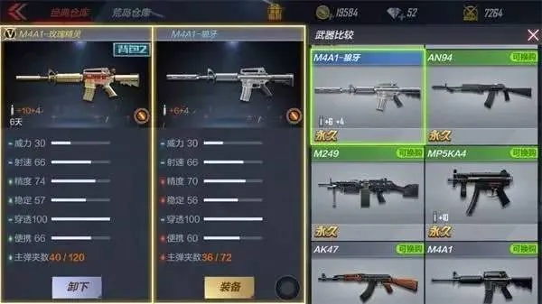 M4A1升级攻略：揭秘全新射击利器性能提升秘籍