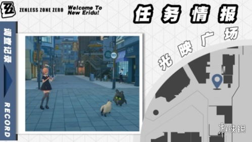 《绝区零》光映广场奖章攻略：高效收集秘籍大揭秘