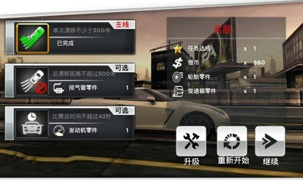 《极品飞车集结》中级执照攻略：高效通关秘籍大揭秘