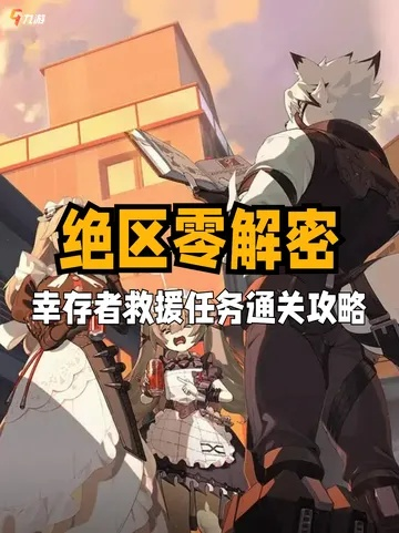 绝区零倒带侦探第三阶段谜题破解攻略，解锁全新解谜技巧